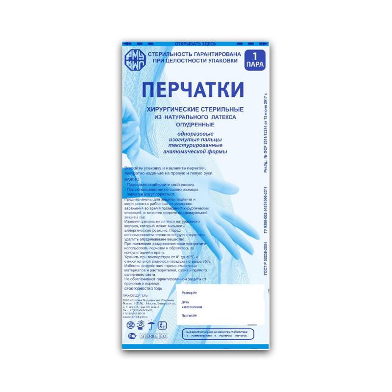 Перчатки хирург латекс р-р 7,5 стер опудр РусМедУпак