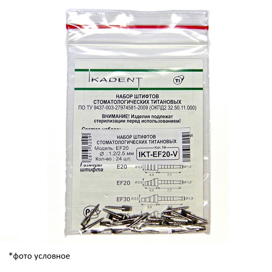 Штифты титановые IKT-EF20-N купить