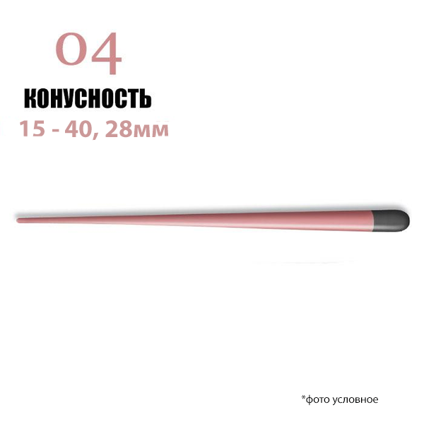 Штифты гуттаперчевые Альфа 04 15-40/28мм 60шт Anteos 521028230 купить