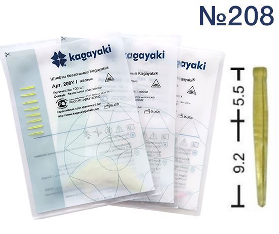 Штифты беззольные 208 Kagayaki 100 шт жел купить