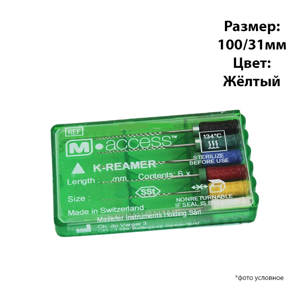 К-римеры / K-reamer M-ACCESS 100/31мм 6шт Maillefer A11MA03110012 купить