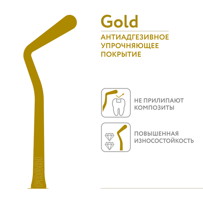 Картинка Гладилка - пакер малая двухсторонняя ручка O6mm покрытие Gold 0 из 4 